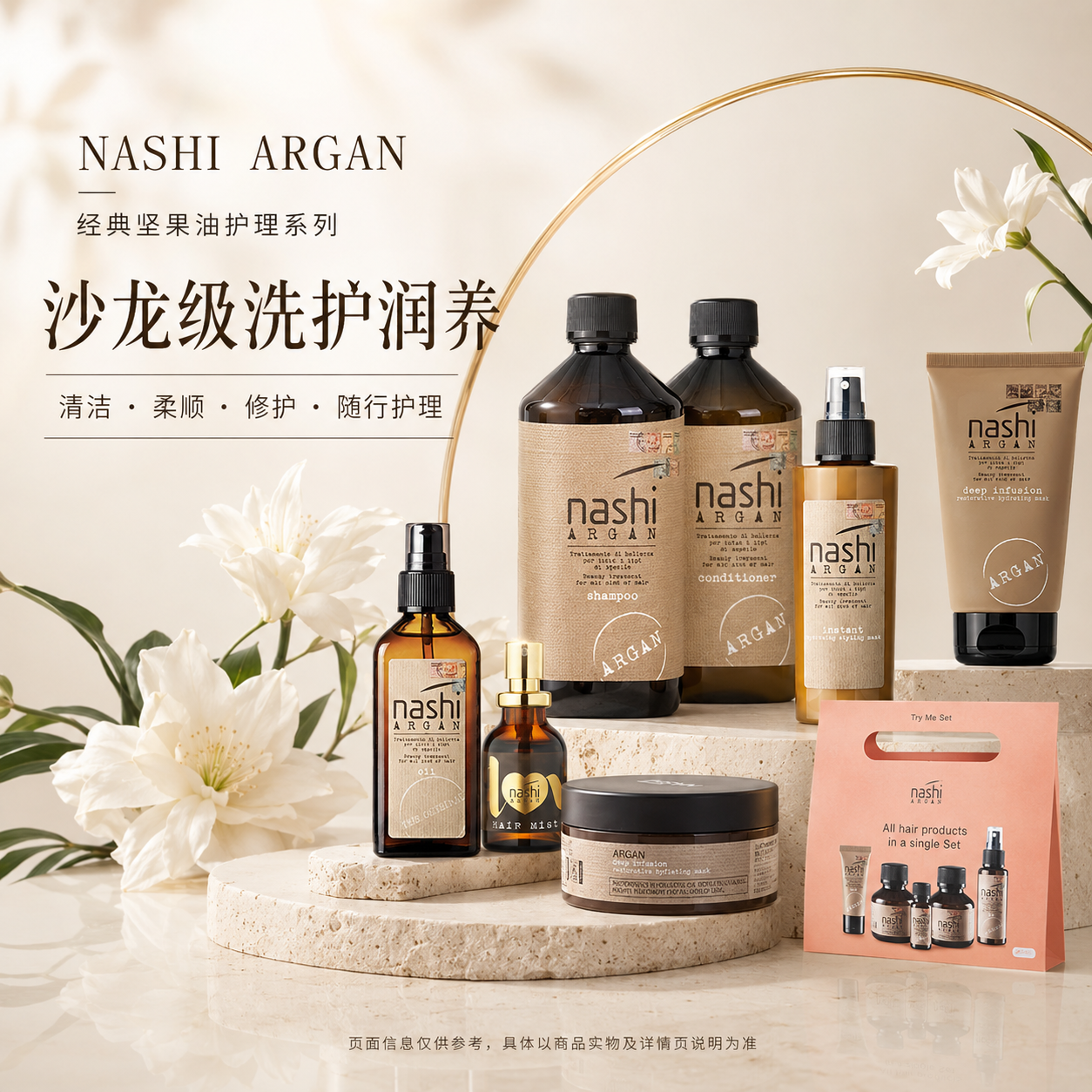 Tony推荐洗发水 护发素 发膜 精油 意大利 进口 正品 nashi