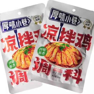 厚味小巷凉拌鸡调料冷吃川味口水鸡凉拌牛肉凉拌汁调料原味小巷