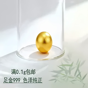 【天鸿】足金999小金珠黄金转运珠手链散珠DIY手串纯金猫眼珠金豆