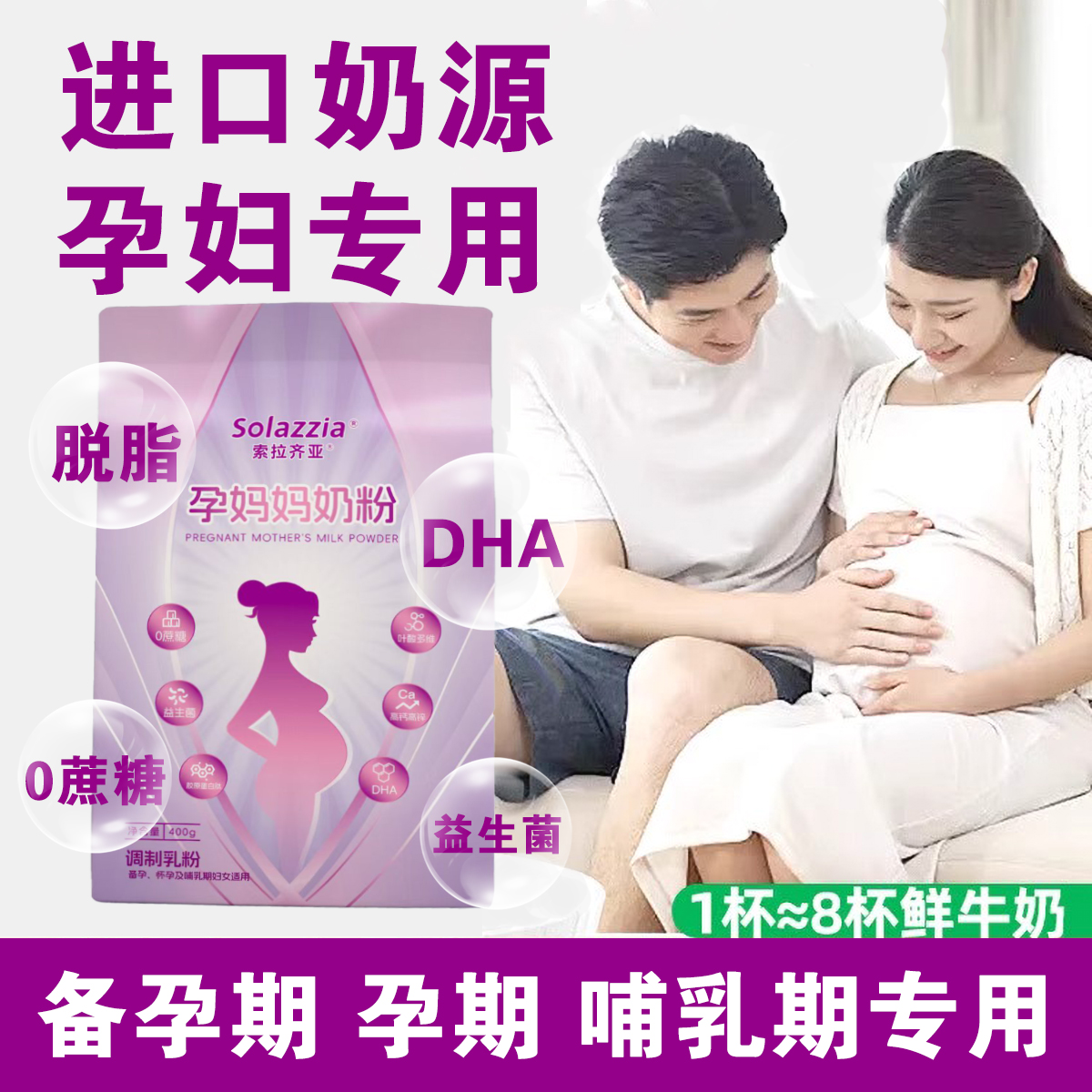 孕妇奶粉备产孕早中晚期哺乳期专用妈妈粉DHA叶酸益生菌独立包装