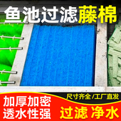 藤棉鱼池过滤材料净水蓝色生化棉毡户外锦鲤鱼缸过滤箱培菌专用棉