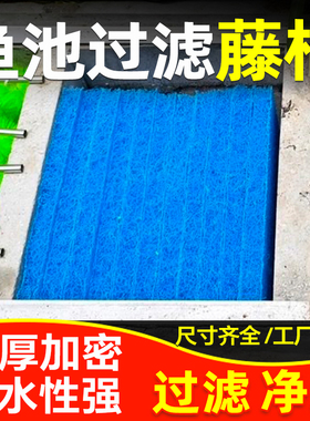 藤棉鱼池过滤材料净水蓝色生化棉毡户外锦鲤鱼缸过滤箱培菌专用棉