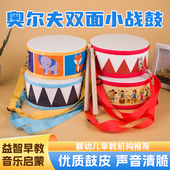 欧麦尔儿童双面小军鼓奥尔夫打击乐器幼儿园音乐启蒙早教优质鼓皮