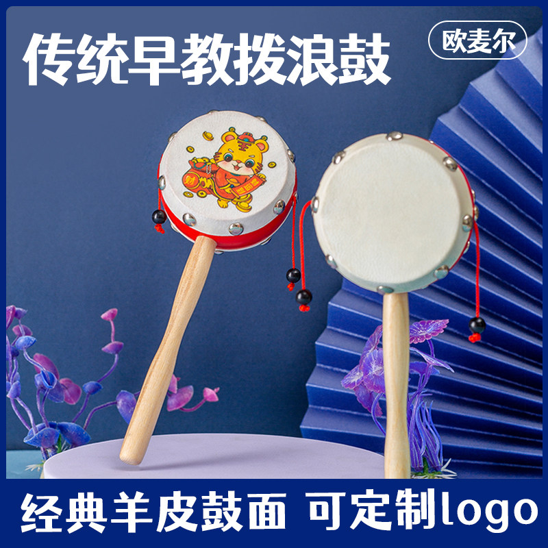 拨浪鼓早教新生婴儿传统男孩女孩木质羊皮手摇鼓追视手握听力训练