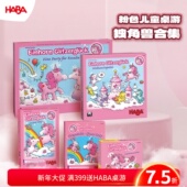 德国桌游304539好运独角兽3岁以上记忆游戏儿童益智玩具
