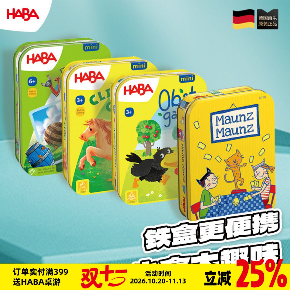 德国haba桌游 301322喵喵牌5岁以上儿童益智玩具小铁盒便携游戏集