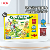 德国HABA恐龙迭戈向前冲4319桌游卡牌益智多人5游戏6岁儿童节礼物