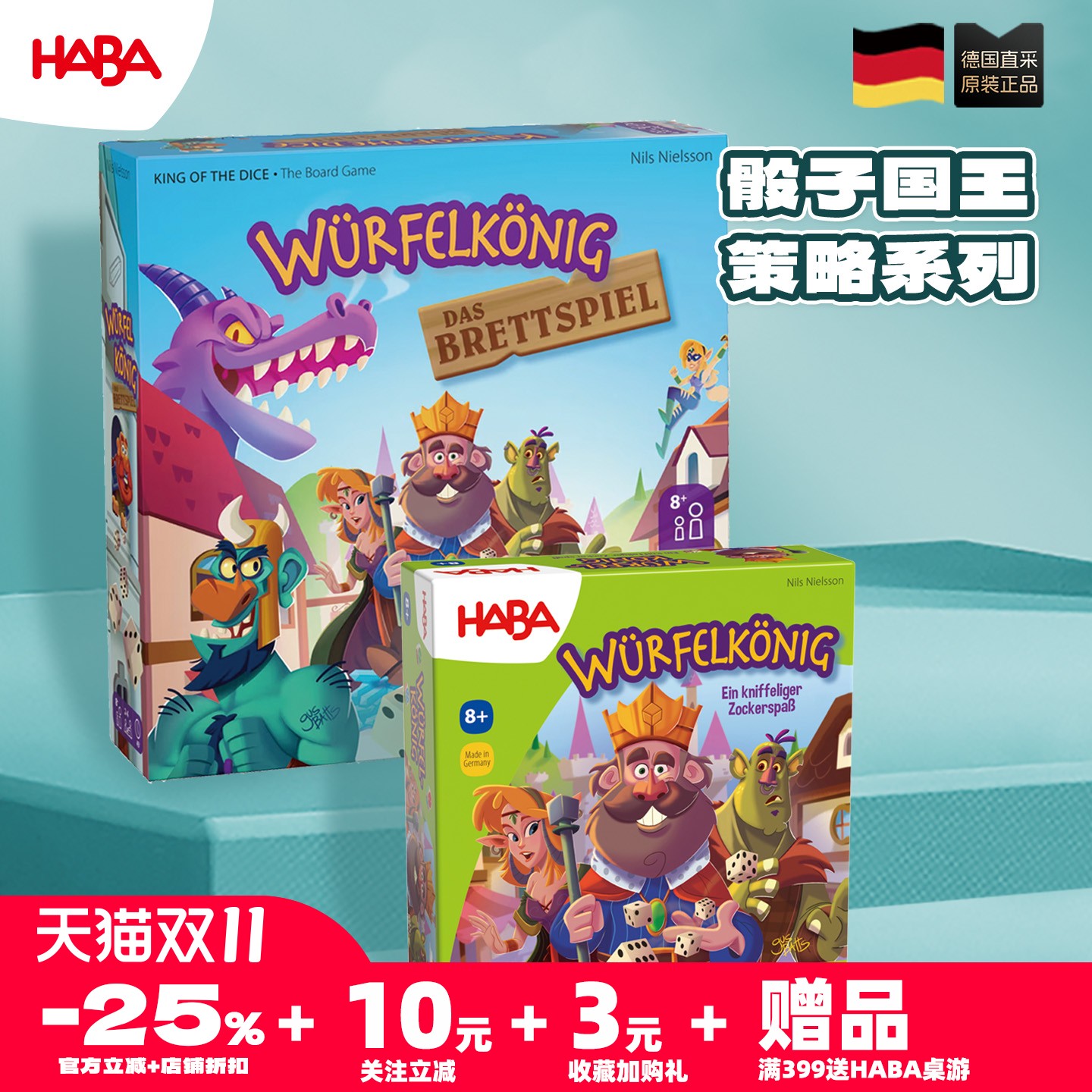德国HABA桌游8岁以上骰子国王