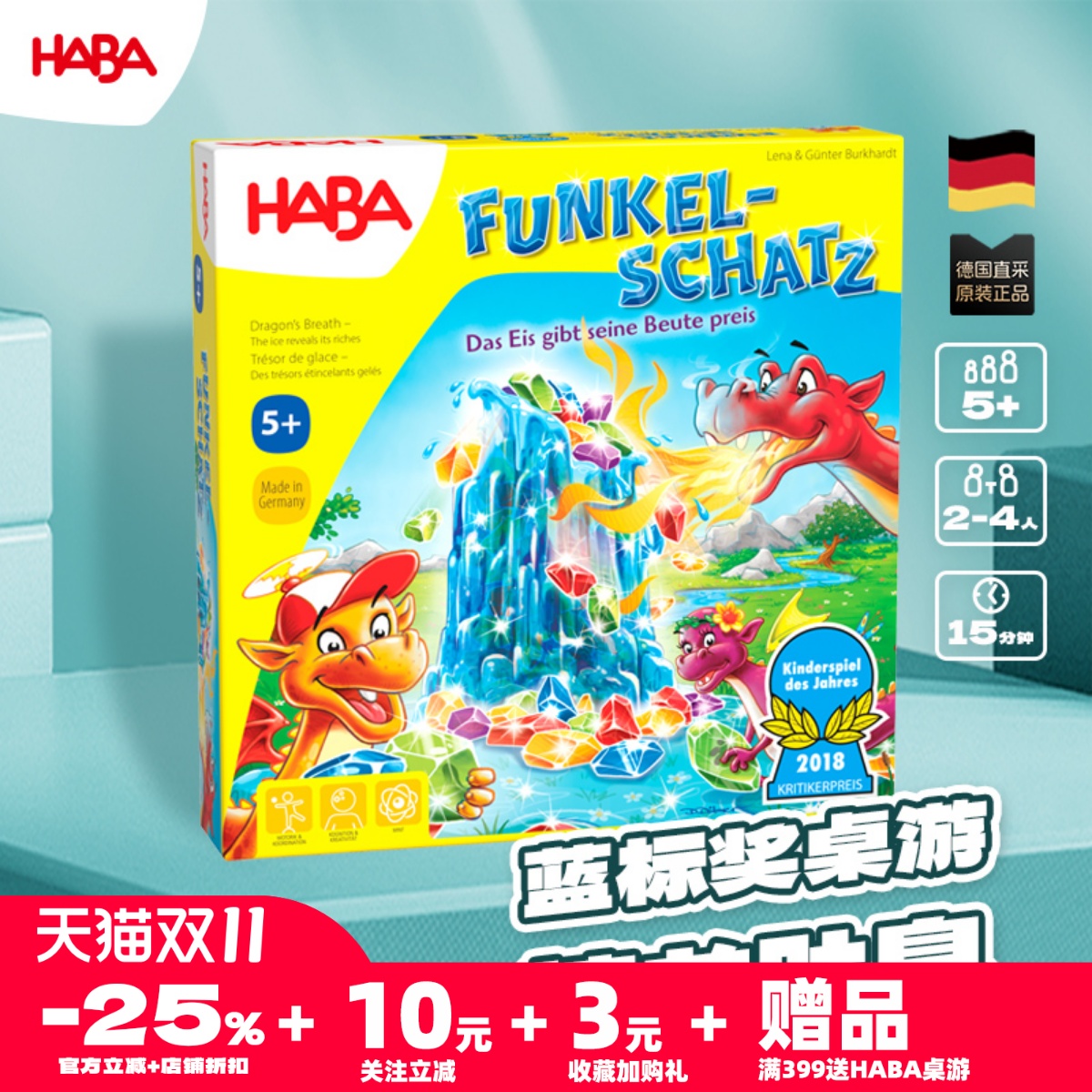 德国HABA5岁以上观察力桌游玩具