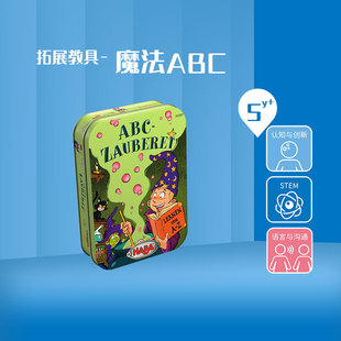 儿童益智玩具 5岁以上记忆单词训练 302887魔法ABC 德国haba桌游