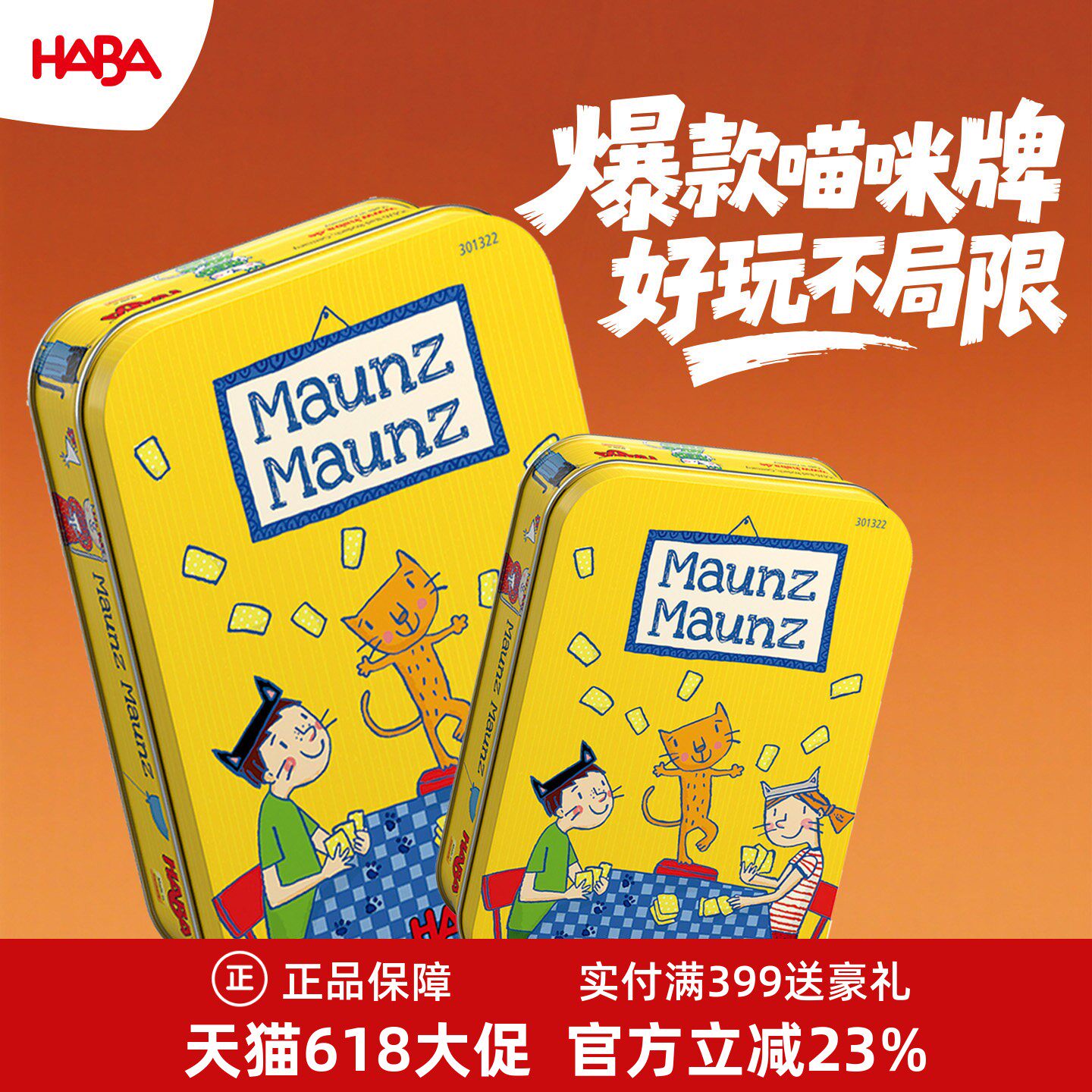德国haba便携式桌游疯狂的小猫纸牌喵喵桌游5+互动玩具301322