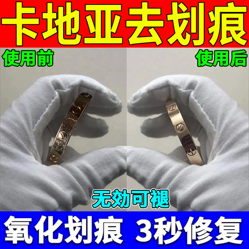 卡地亚手镯划痕修复神器抛光增亮