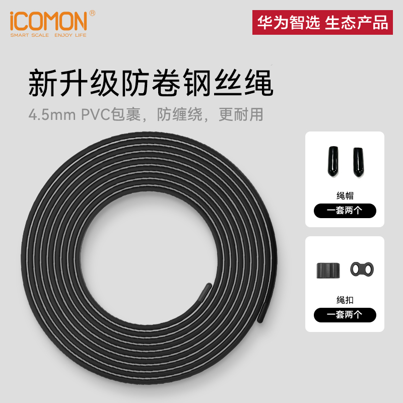华为智选跳绳配件PVC钢丝内芯3米