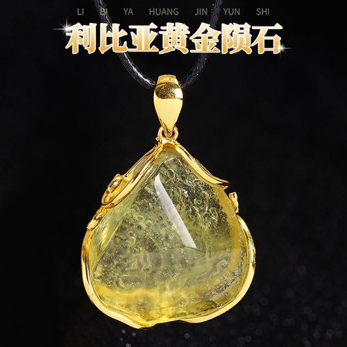 收藏利比亚陨石水晶情侣
