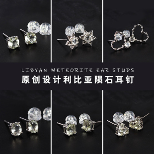 天然利比亚黄金玻璃陨石耳钉女原创设计纯银镶嵌法老神石情侣耳饰