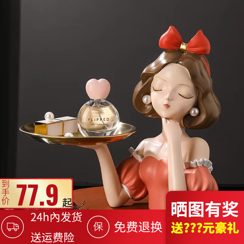 少女白雪在逃公主托盘摆件玄关钥匙收纳家居客厅装饰品乔迁礼品