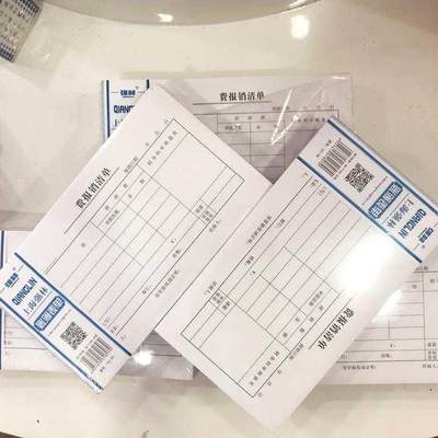 财务cm单30报销强林费用2130k用品21cm票据用费会计12x12x21cm通