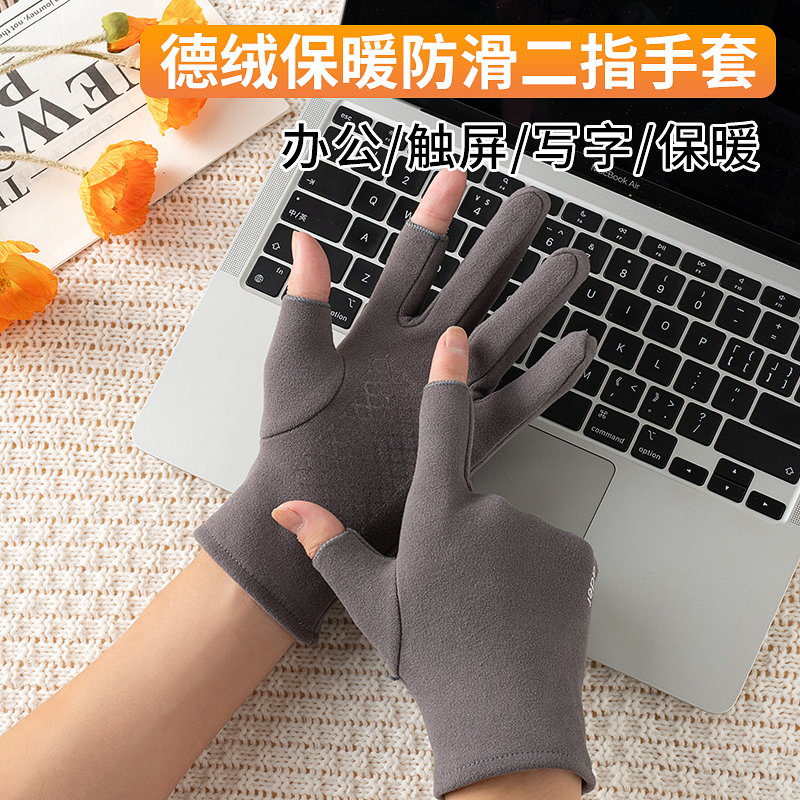 二指德绒防滑手套冬季保暖防寒风耐冻男女骑行开车钓鱼可触屏手套