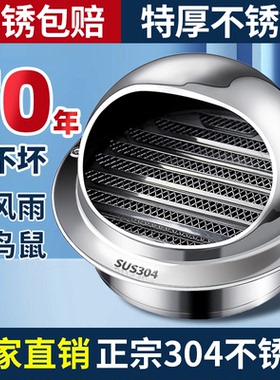 不锈钢风帽外墙出风口防风罩油烟机排烟管卫生间防雨罩室外排风罩