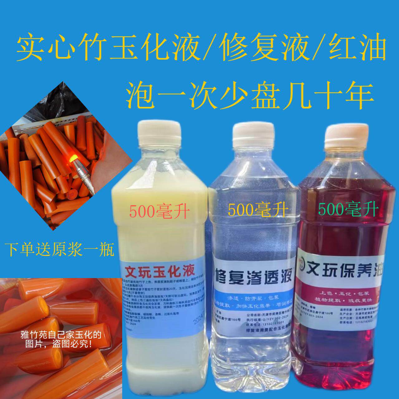 文玩实心玉竹根雕金蟾龙血竹核桃金刚橄榄核猴头防开裂修复渗透液