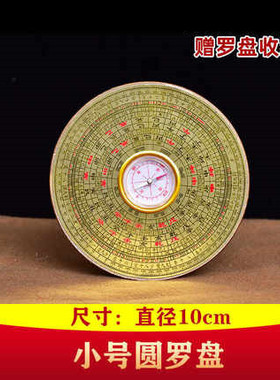 纯铜圆形罗盘综合罗经仪高精度专业指南针堪舆测方位随身大小