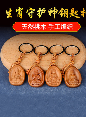 桃木十二生肖属虎本命佛吊坠男女项链本命年随身挂件手工编织包邮