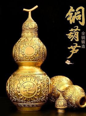 开口葫芦摆件家用客厅办公室螺丝开盖空心八卦铜葫芦家居中式摆件