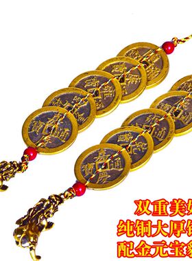 五帝钱加厚铜挂件六帝钱铜葫芦铜钱过门石大号铜钱如意貔貅
