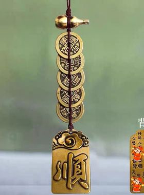 铜天官赐福挂件门对门铜顺字牌大门对卧室电梯五帝钱葫芦家居摆件