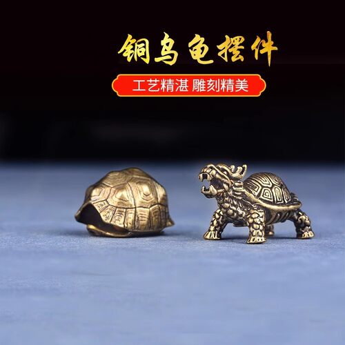 乌龟壳乌龟摆件饰品工艺乾隆通宝