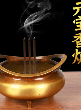 济凯纯黄铜香炉家居摆件