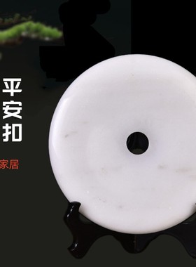 济凯汉白玉石平安扣摆件大