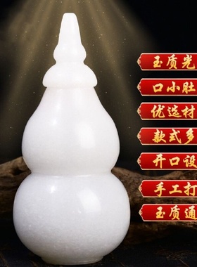 天然白玉葫芦摆件五帝钱配白玉葫芦挂件开盖玉石五黄二黑家居