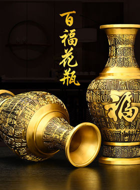 济凯黄铜一对花瓶百福瓶家居摆件