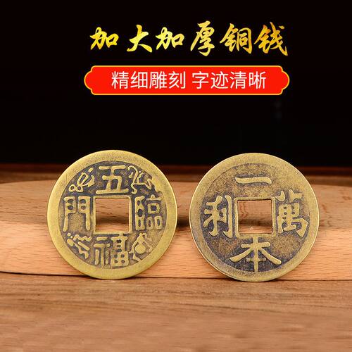 真品山鬼花钱方孔圆雷局仿古