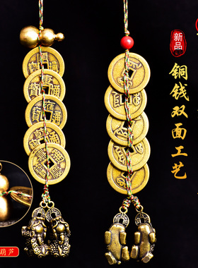 全铜五帝钱挂件貔貅压门槛铜钱随身携带门对门五色绳手工编织包邮