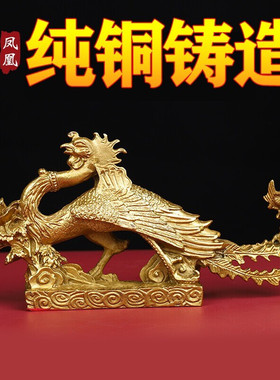 凤凰客厅摆件济凯纯铜