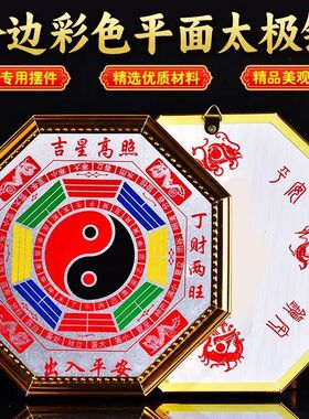 太极八卦镜阴阳鱼红色家用大门口窗户双四龙吉星高照丁两旺摆件