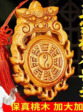 正品桃木兽头八卦镜兽王虎头化卫生间解厕所对大门卧室厨房门摆件