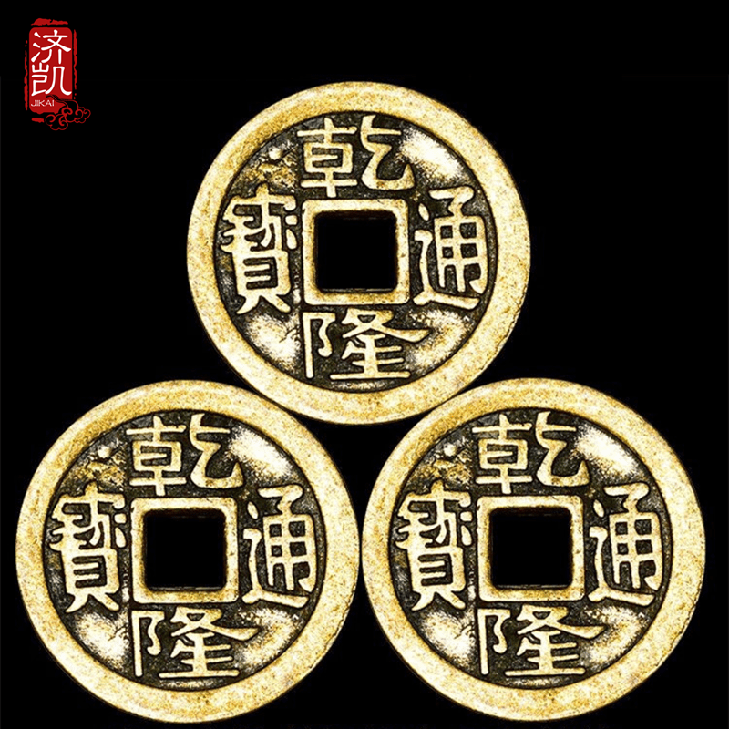 全铜真品五帝钱散装古代铜钱顺治康熙雍正乾隆嘉庆通宝压门槛