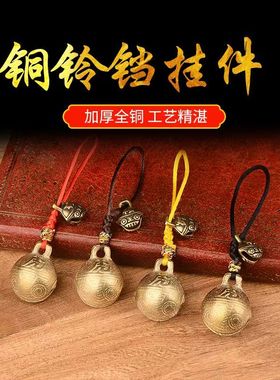 济凯全铜虎头铃铛钥匙扣手工编织绳男女随身携带钥匙链配饰送父亲