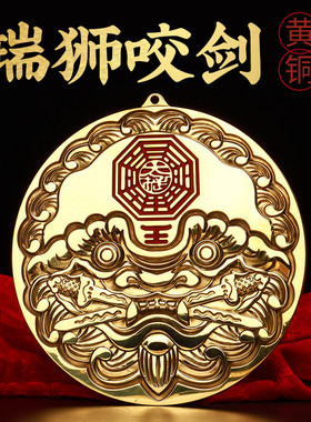 瑞狮大门口装饰挂件全铜