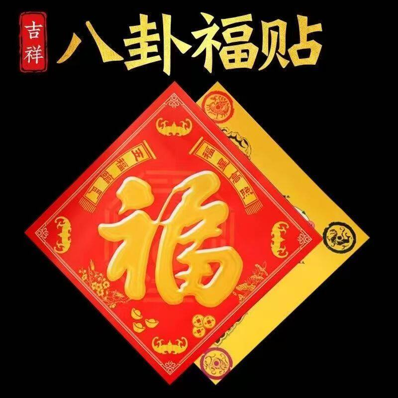 2024年入户门福济凯卡纸新中式