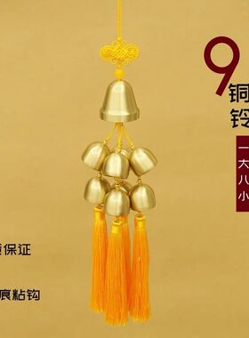 一大八小九铜铃铛2026年解五黄二黑创意金属铜风铃家居中式门饰款