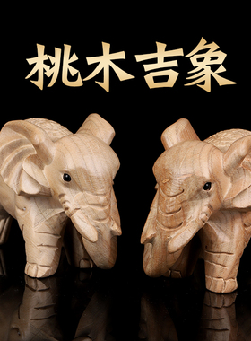 对象天然桃木济凯吸水