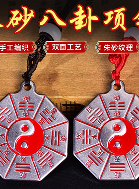 九宫通用阴阳鱼济凯随身携带