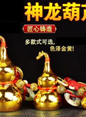济全铜龙头葫芦摆件中华大五帝钱挂件办公手把件门对门挂饰包邮