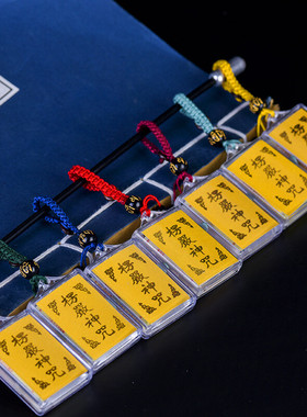结缘楞严咒吊坠钥匙链随身挂件牌六字真言大明咒男女项链高档