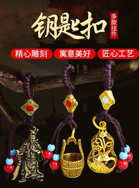 纯黄铜葫芦簸箕钥匙扣挂件手工汽车钥匙链圈牌子文昌塔男女同款