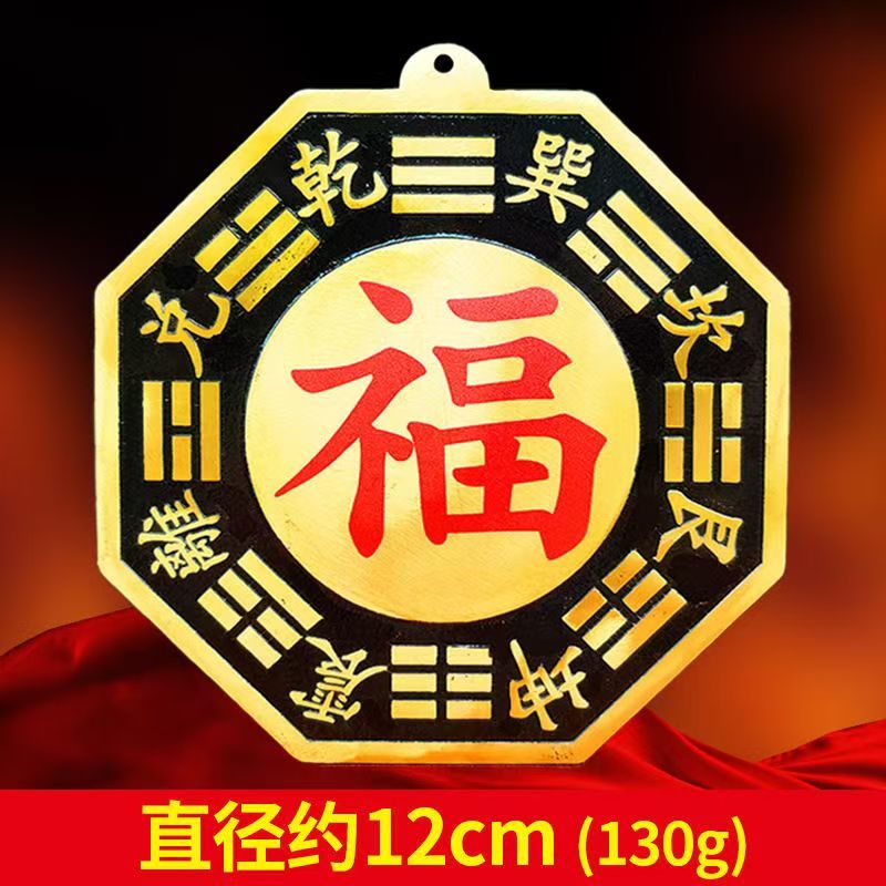 铜五行八卦福摆件大号海神门福字家用大门阳台窗户店铺中式摆件款